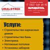 Натяжные потолки. Окна пвх