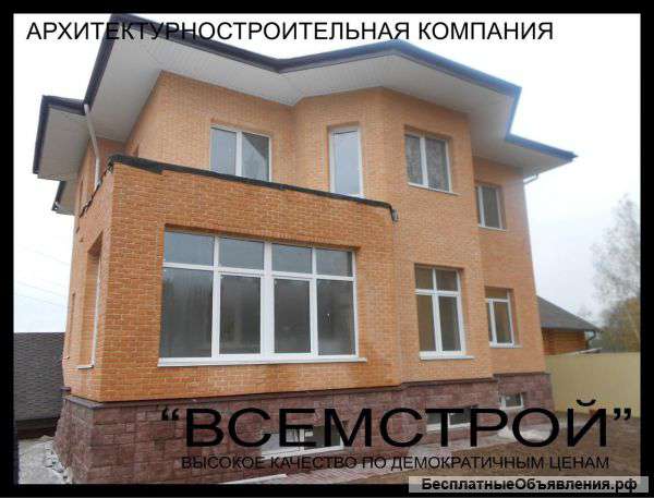 Строительство домов - наша обянность