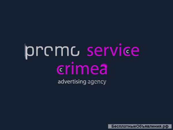 Рекламное агентство Promo Service Crimea