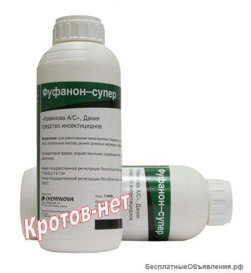Препарат от клопов Фуфанон Супер