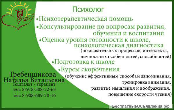 Развитие детей