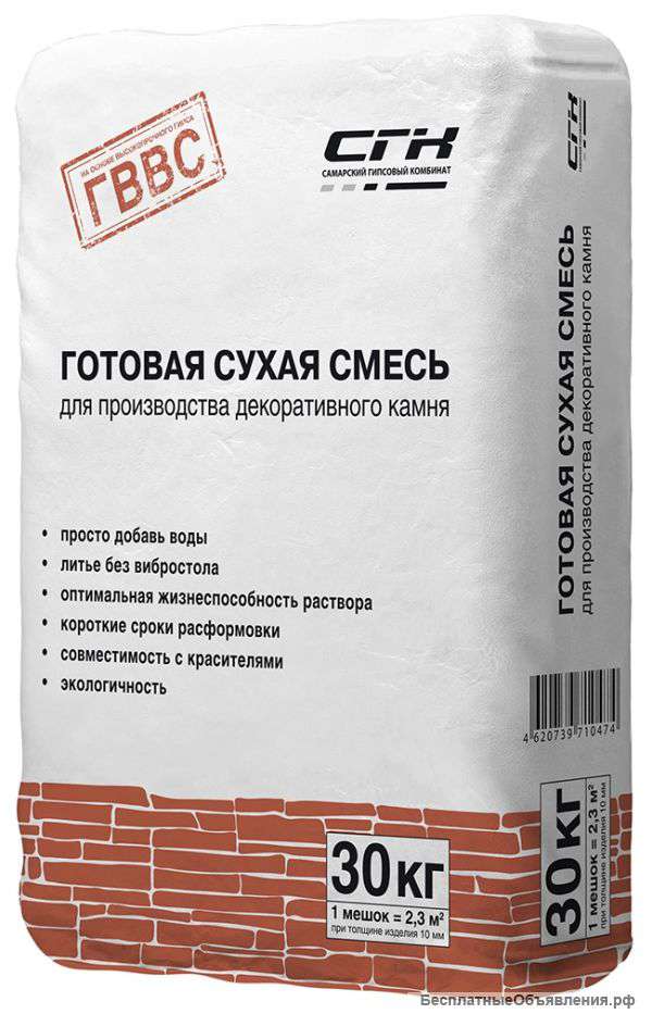 Гипс - "скульптор", "камнедел", "гввс-16"