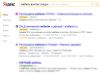 Контекстная реклама Яндекс, Google, создание и ведение