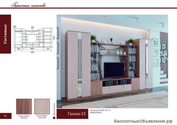 Гостиная Гамма 15