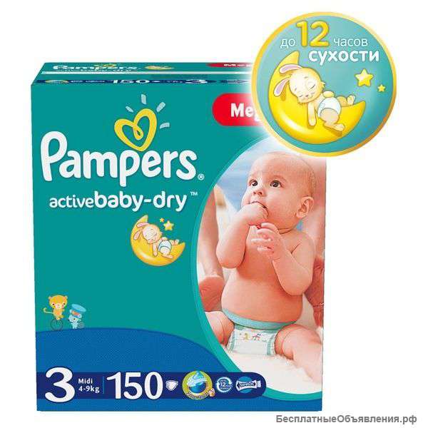 Pampers active baby dry 3 (4-9 кг) 150 шт прямо на дом