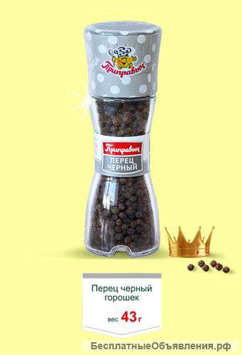 Мельницы, Специи "Приправыч"