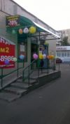 Огромный трафик, 2 мин от метро