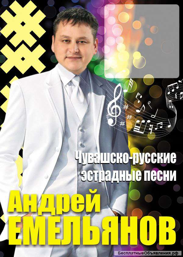 Чувашско-русская вечеринка+дискотека