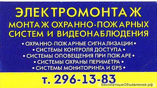 Электромонтаж любой сложности