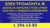Электромонтаж любой сложности