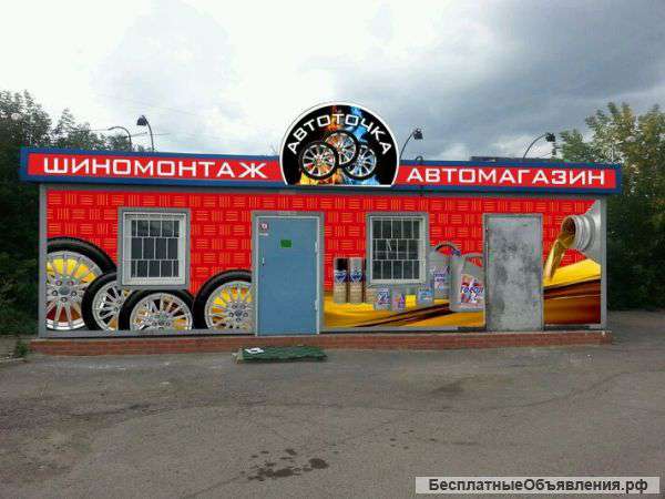 Шиномонтаж