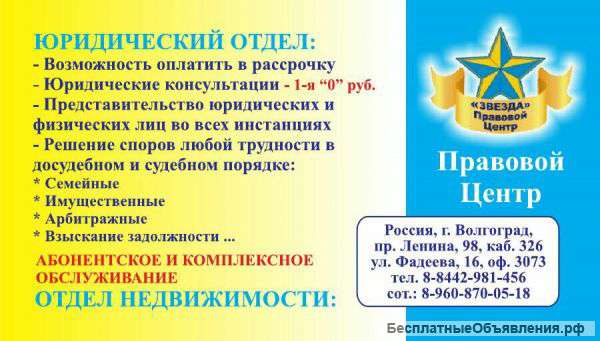 Юристы