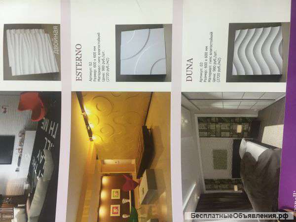 Дизайнерские 3D панели-индивидуальное решение вашего интерьера