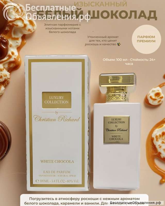 Richard White Chocola edp 100ml