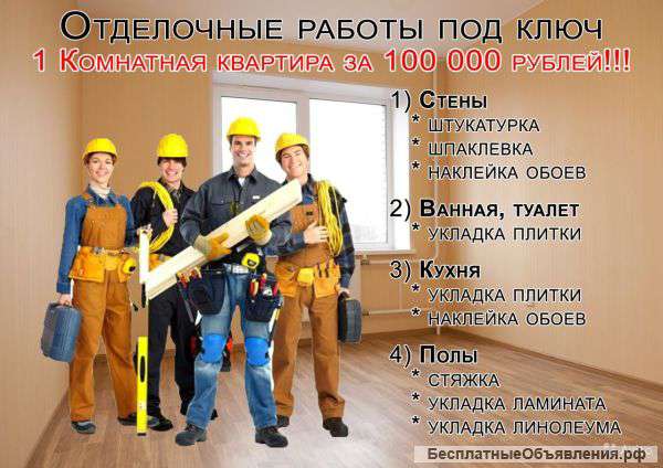 СтроимВсе