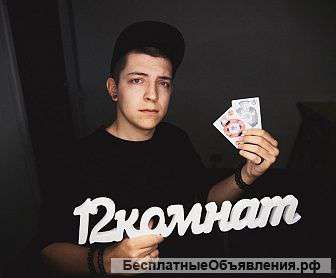 Франшиза Антикафе 12 комнат