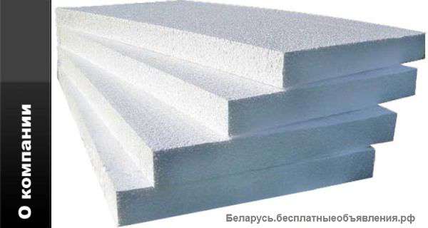 Пенопласт ППТ 15, ППТ 20, ППТ 25 утеплитель (пенополистерол)