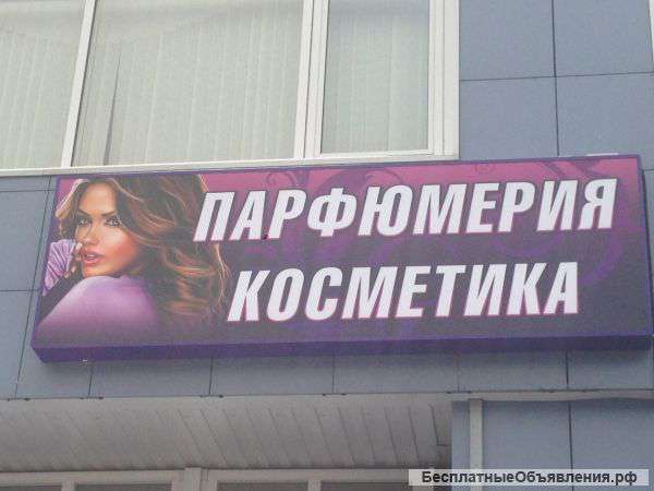 Магазин парфюмерии и косметики. Японская косметика