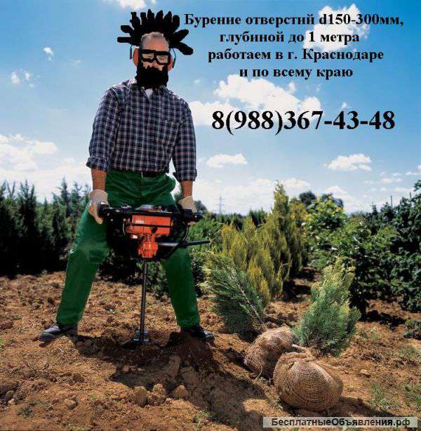 Бурение отверстий (d 150-300 мм)