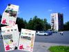 Размещение рекламного обяъвления в "Местной Газете"
