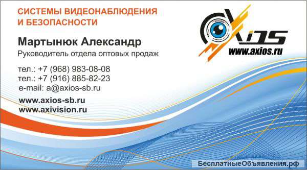 Систем видеонаблюдения от AXIOS. Ищем Дилера