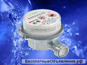 Счетчики воды