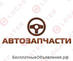 Автозапчасти москва