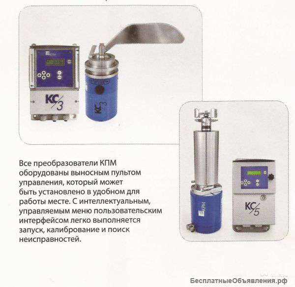 Регулятор концентрации бумажной массы кс/3