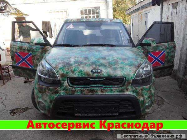 Ремонт авто