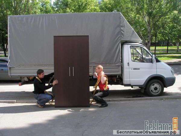 Переезд квартиры,Офиса