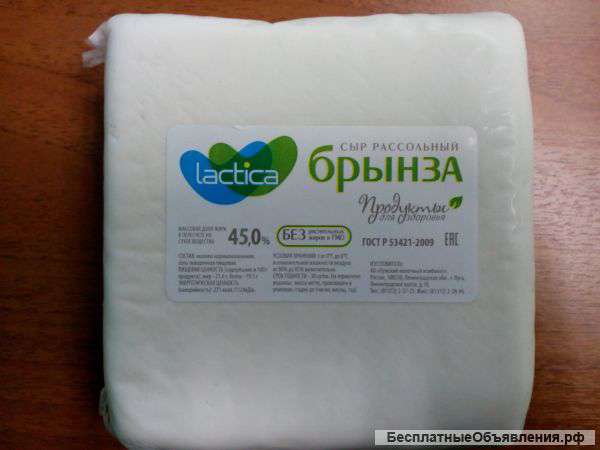 Брынза Сыр рассольный 45