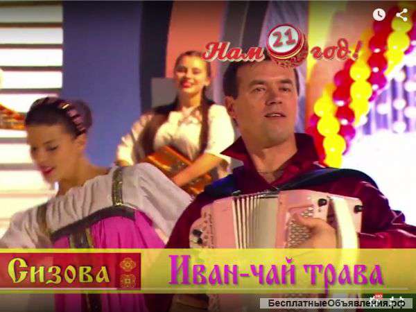 Концертная программа