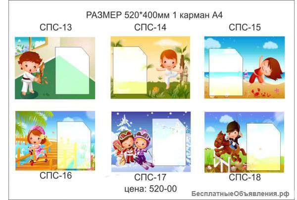 Комплект стендов о спорте