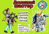 Мастер (муж на час), мелкий бытовой ремонт