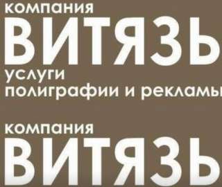 Изготовление наклеек в Днепропетровске