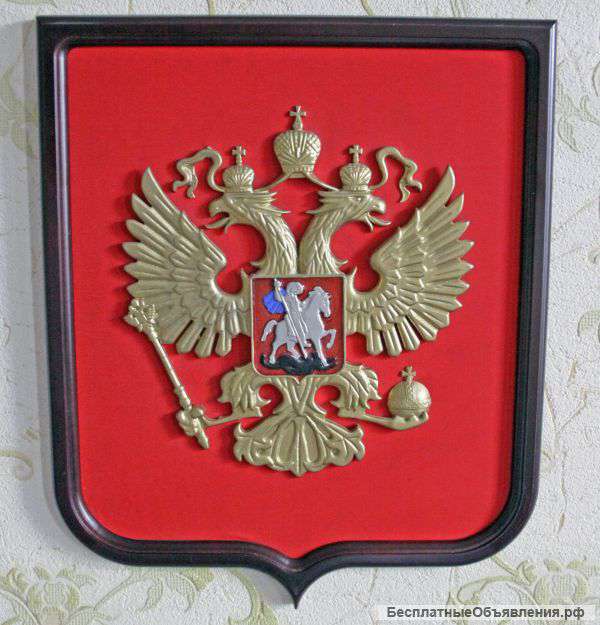 Флаг .Герб .Символика. Портрет президента в рамке