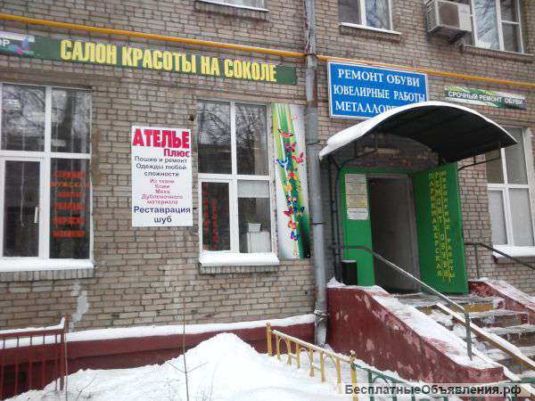 Ателье "Плюс" на Балтийской