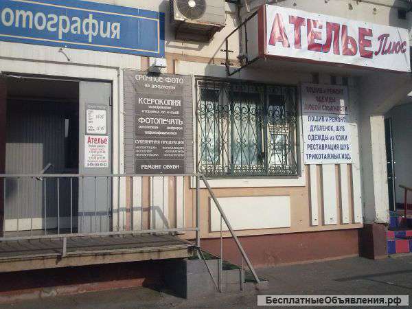 Ателье "Плюс" на Братиславской