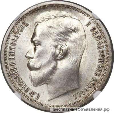 Рубль 1913 г