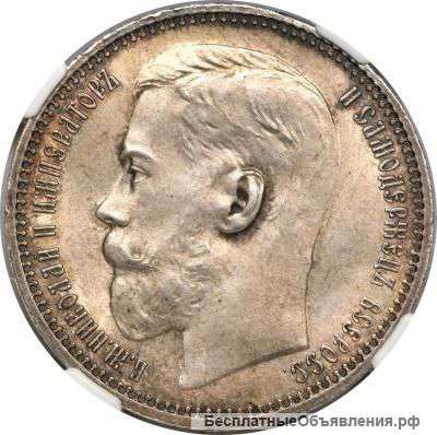 1 Рубль 1914 г