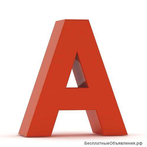 Юридический адрес от собственника