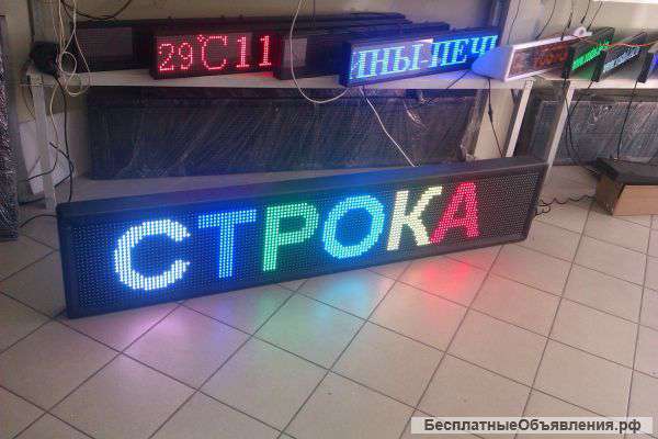Светодиодная бегущая строка 2000 мм х 400 мм