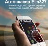 Автосканер для авто