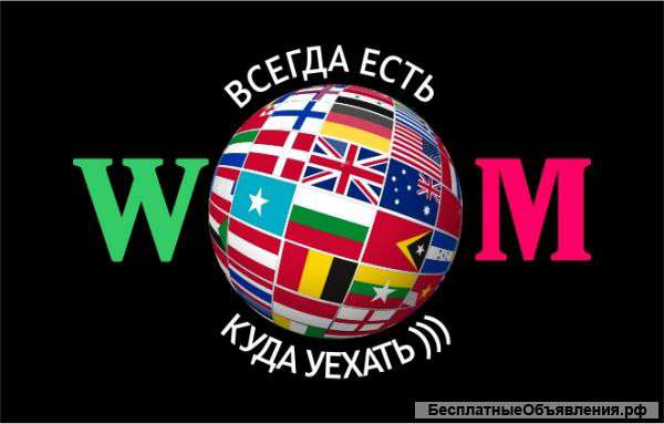 Менеджер по Туризму, Менеджер по Бронированию