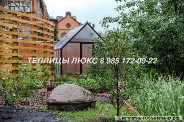 Теплицы люкс