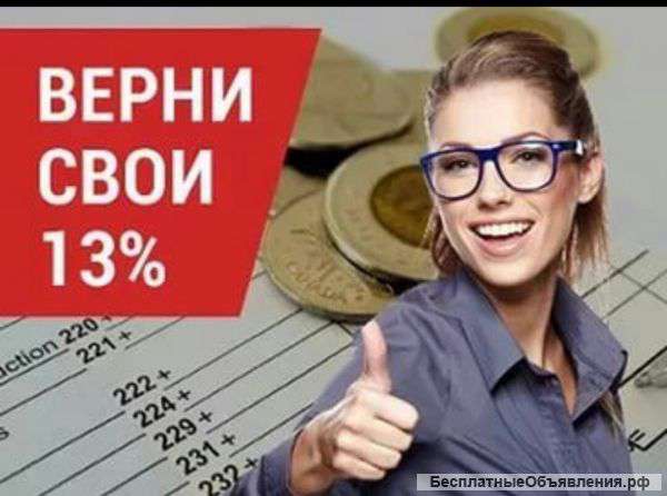 Декларация 3ндфл