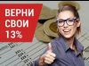 Декларация 3ндфл