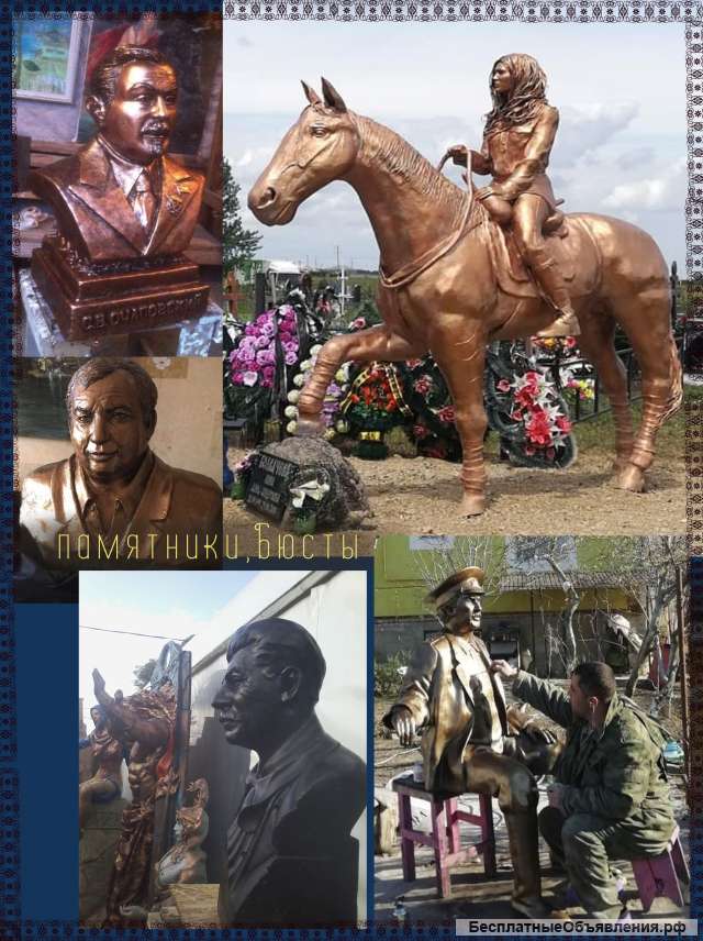 Цветная скульптура