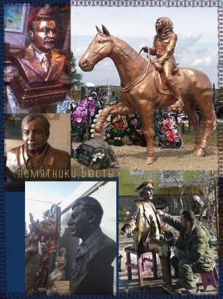 Цветная скульптура