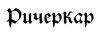 Рок-концерт